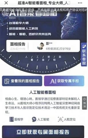 参与游戏可能泄露个人信息