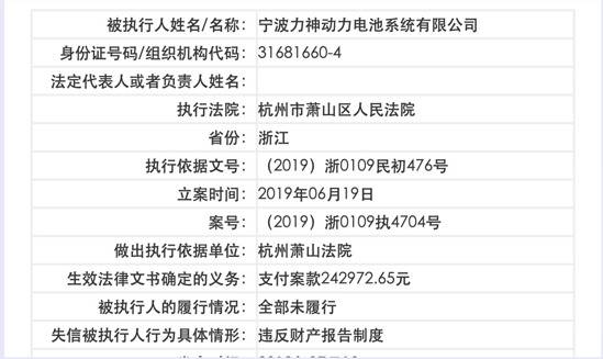 宁波力神与破产风险擦肩而过 背后力神系登上资本市场