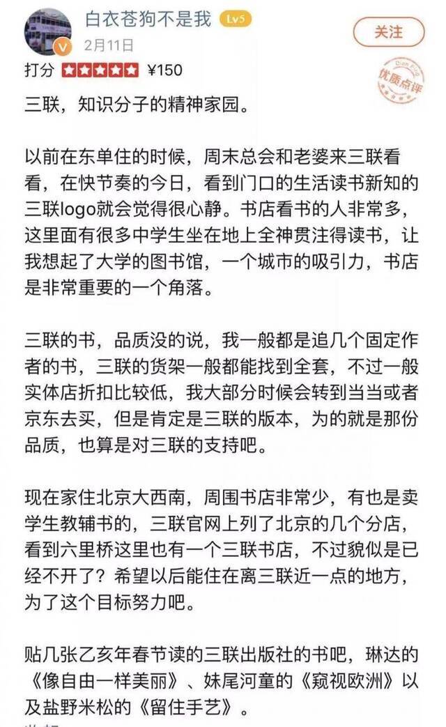 停业装修两年的三联书店美术馆总店年底重张，有四大变化