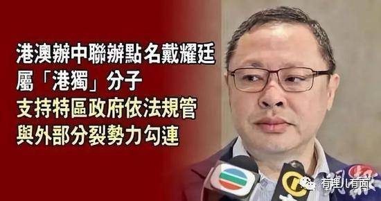 从“雷动”到“风云” 揭秘戴耀廷的乱港之路(图)