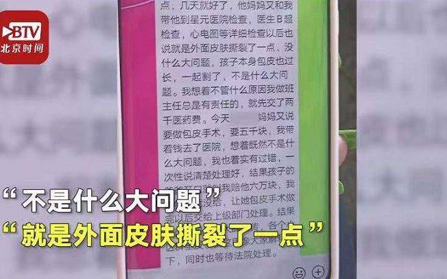 教师踢伤男童，最尴尬的是“私了协议”