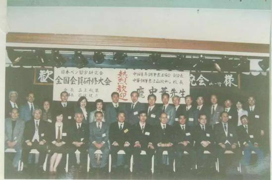 1987年，日本召开全国硬笔书法研修大会，热烈欢迎庞中华（前排右六）访问日本