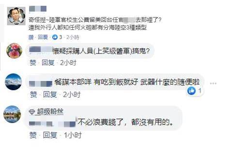 台军向美国买陆基火炮闹乌龙 绿媒都看不下去了