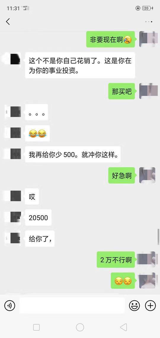 女主播“买ID”被骗2.3万 遇这些诈骗套路请绕行