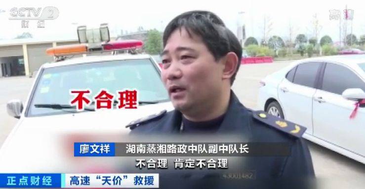 货车高速抛锚被索20万 央视:施救为何变趁火打劫?