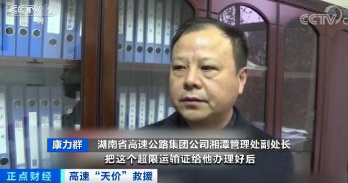 货车高速抛锚被索20万 央视:施救为何变趁火打劫?