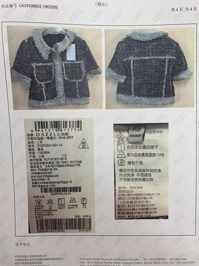 上海56批次服装质检不合格 其中不乏奢侈品牌