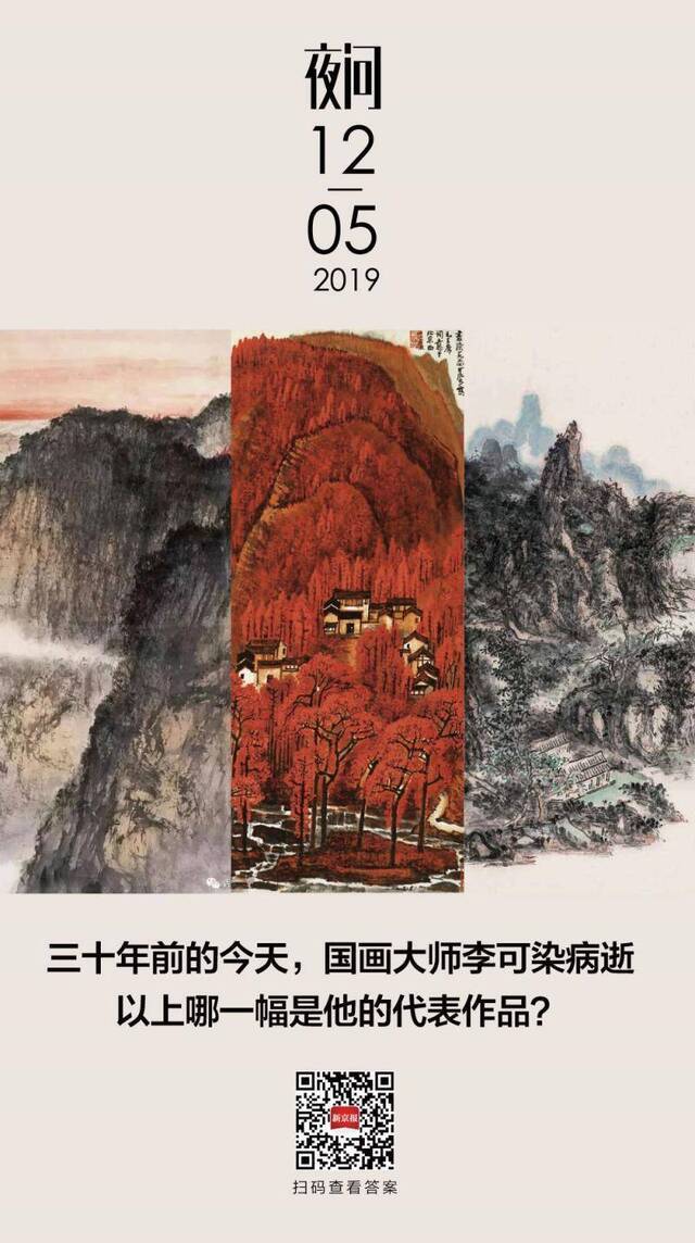 万山红遍层林尽染，漫江碧透百舸争流丨夜问