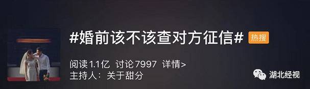 查了男友征信 女子婚前决定分手