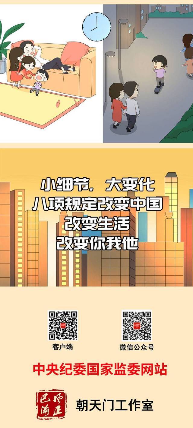 小细节大变化·八项规定这7年