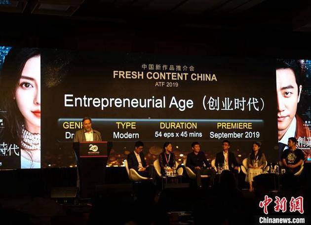 图为中国新作品推介会现场。中新社记者陈悦摄