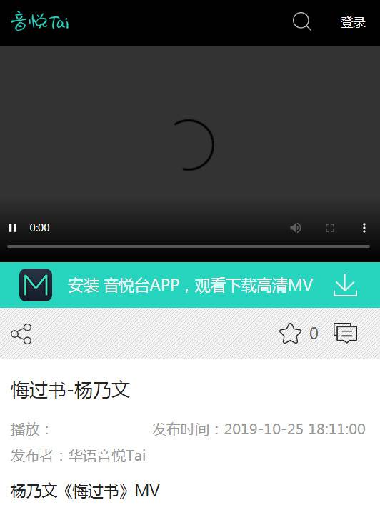 知名MV网站音悦台视频无法播放 App下架