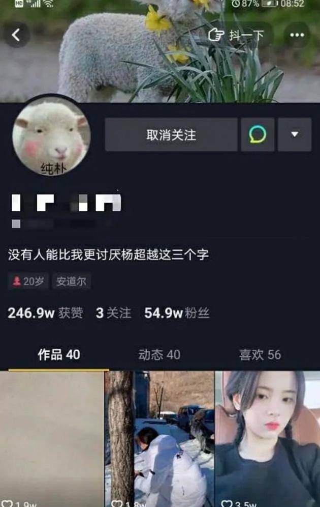 杨超越回应