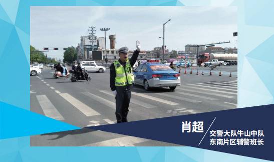 江苏连云港东海县交警： 优秀辅警 ——是不一样的警衔，一样的职责