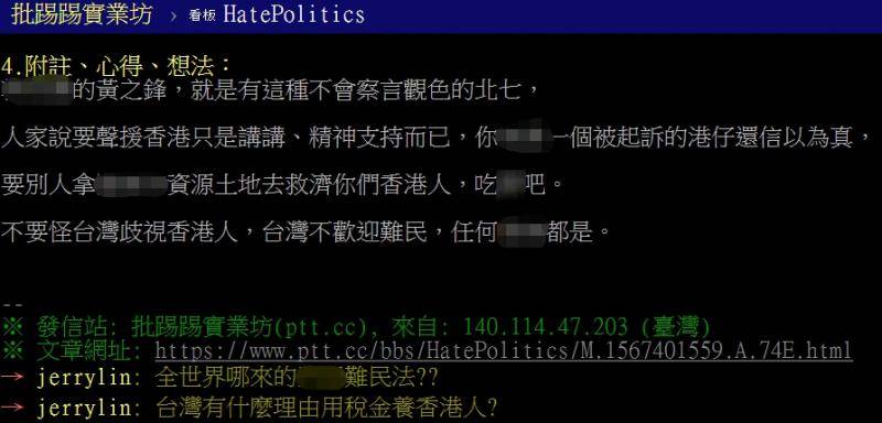 香港暴徒逃往台湾受访想“卖惨” 评论区“翻车”