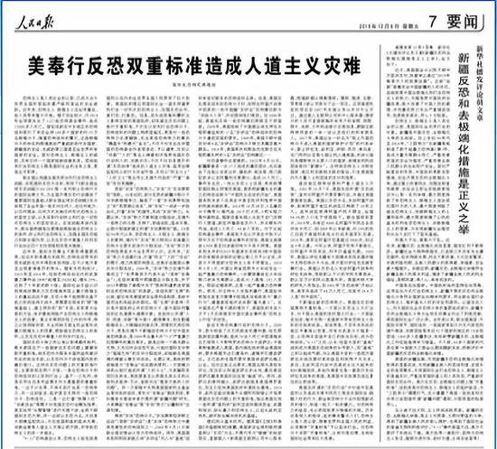 涉疆反恐部分案件画面公开 硬核事实揭美双标嘴脸