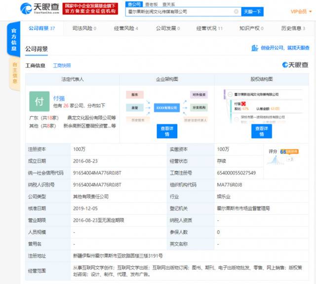 360全资子公司退出一文化传媒公司股东之列