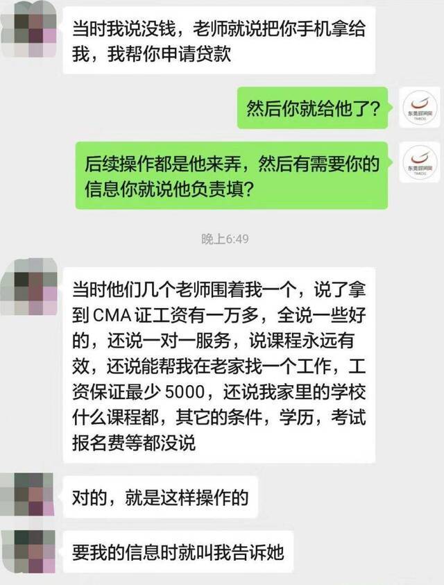 花6万元报会计培训班，结果考不了试…丨热线帮22111000