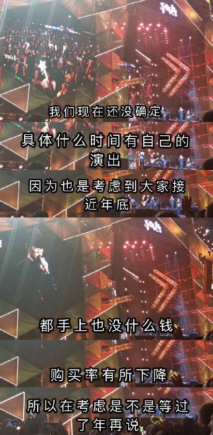 毛不易幽默解释演唱会推迟原因