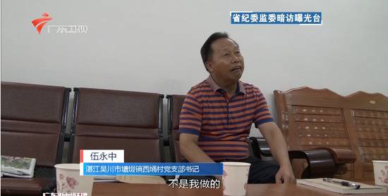 村支书面对暗访组拿出两沓百元大钞：给你们喝茶