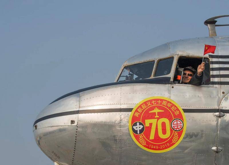视频︱致敬“两航起义”，75岁传奇飞机飞抵大兴机场