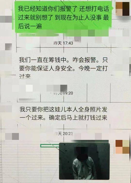 家人还清5万后小伙又赌输 自导自演绑架案要赎金