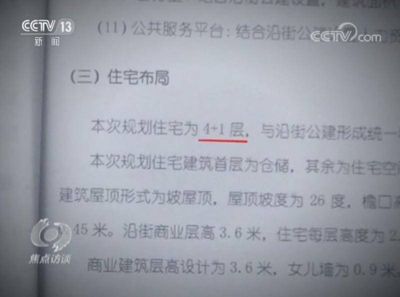 一房多卖随意加盖 这样的“小产权房”你敢买吗