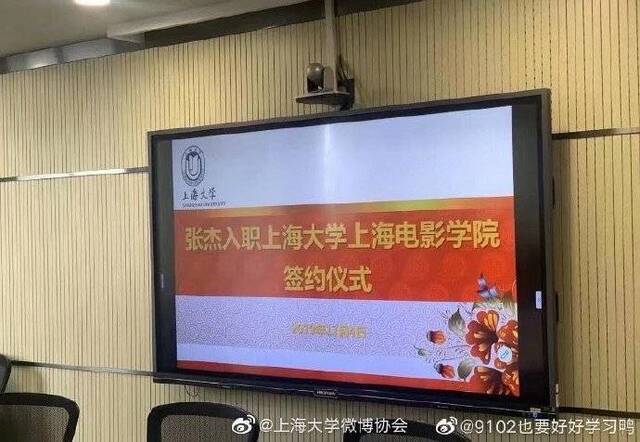 上海大学回应张杰入职：属于特聘 符合学校规范