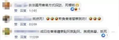 香港反对派记者自称被法国警察炸伤 网友：活该