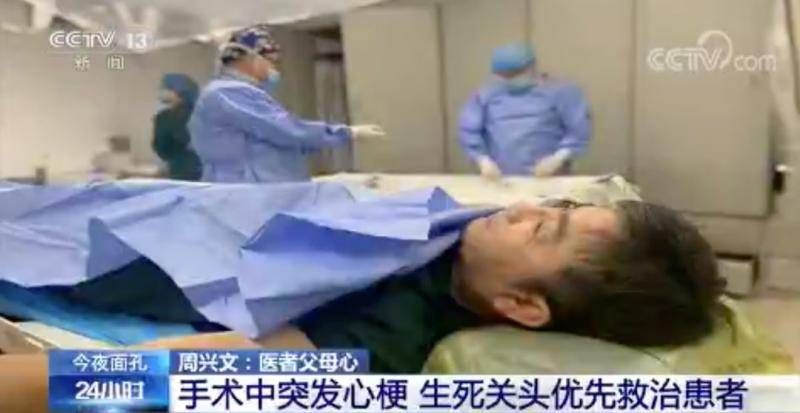 手术中主刀医生突发心梗 生死关头他这样选择