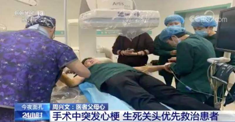 手术中主刀医生突发心梗 生死关头他这样选择