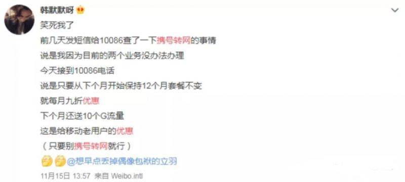 携号转网启动 运营商纷纷甩优惠试图挽留老用户