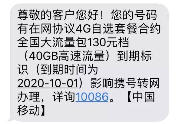 携号转网启动 运营商纷纷甩优惠试图挽留老用户