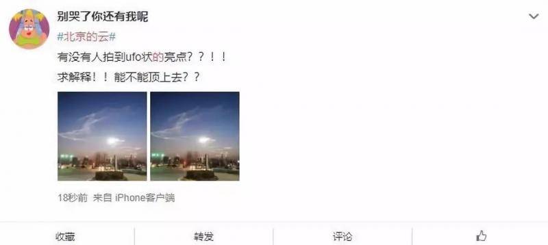 谁在北京天空上画了一条龙？真相来了