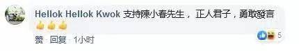 陈小春因支持港警 台湾开唱被逼到穿防弹背心？