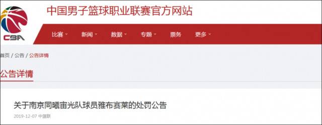 中国男子篮球职业联赛官方网站