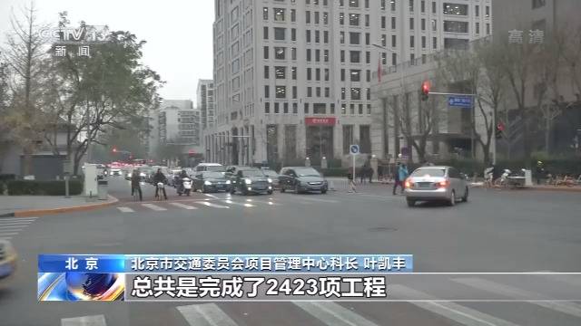 北京攻坚交通疏堵 100项疏堵工程年底将全部完成