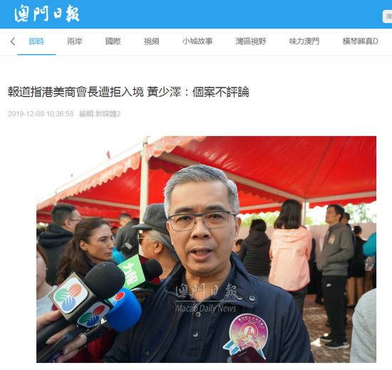 香港美国商会会长入境被拒 澳门保安司司长回应