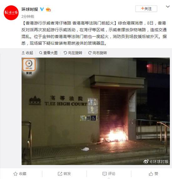 香港游行示威者湾仔堵路 香港高等法院门前起火