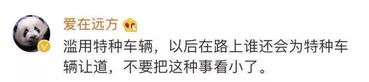 上海机场回应“员工私用救护车接机” 网友不买账