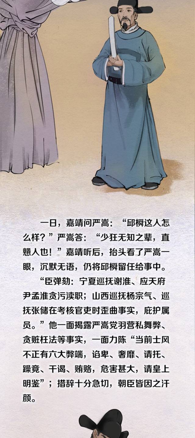 历史上的监察官｜邱橓：要么不做官，做就做清官