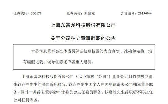 上财副教授被指性骚扰学生:已辞两家上市公司独董