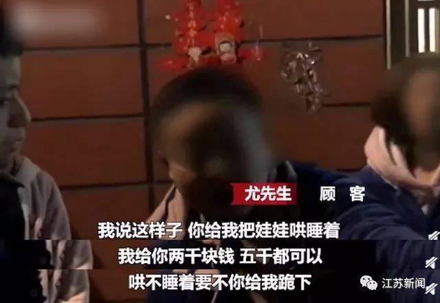 外卖小哥按门铃吵醒孩子 家长：哄不睡你给我跪下