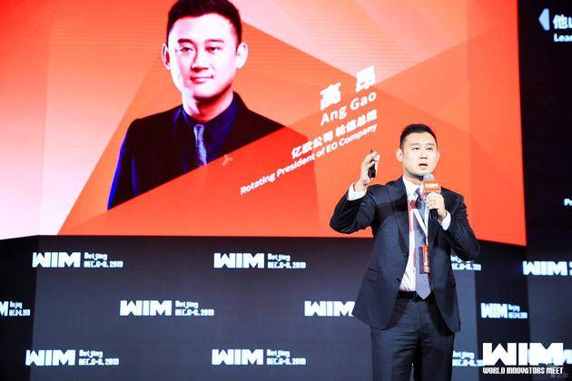 WIM2019，24位科创领袖重点讲了些什么？