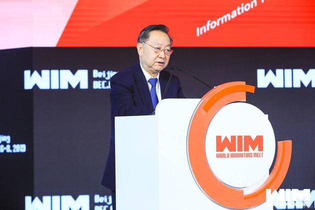 WIM2019，24位科创领袖重点讲了些什么？