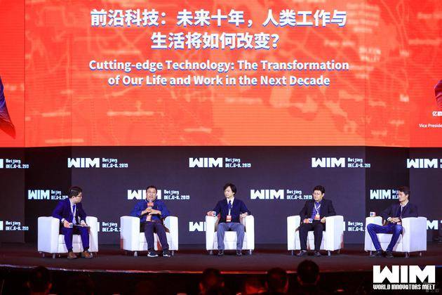 WIM2019，24位科创领袖重点讲了些什么？