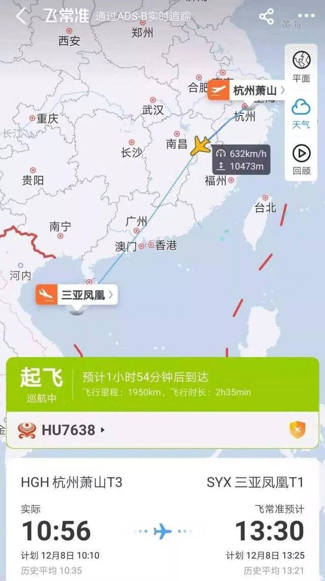 乘客收噩耗飞机紧急滑回：“从心”出发，不过延时50分