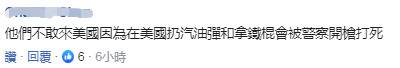 乱港分子骂民进党用香港人鲜血换选票被批:狗咬狗