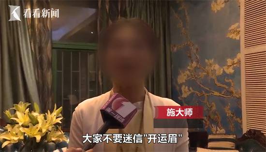 女子花近3万纹眉改运 大师：21天不许生气才有效