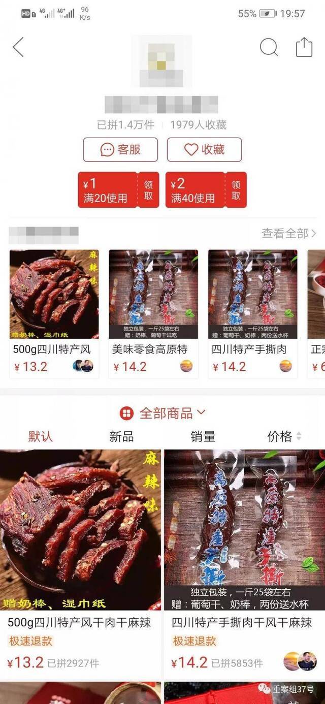 ▲李显卖牛肉干的店被“吃货”恶意投诉，即将关店下线。网络截图